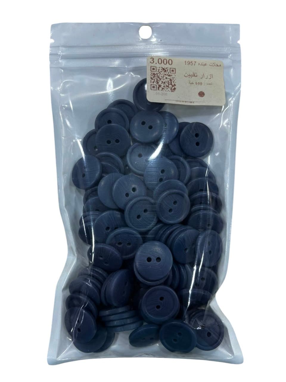 Two-hole buttons, size 17