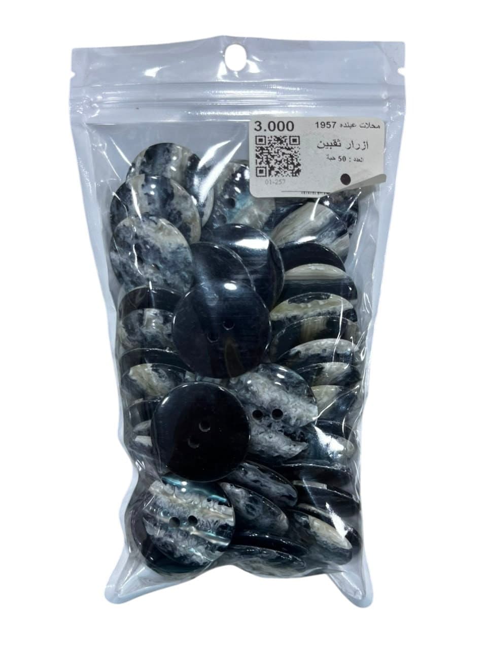 Two-hole buttons, size 28