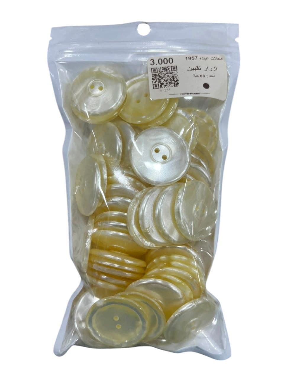 ازرا ر ثقبين نمرة28