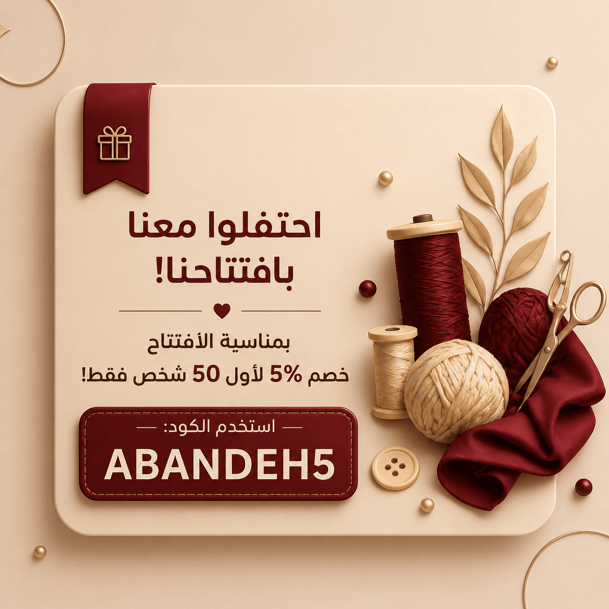 عالمك المتكامل لمستلزمات الخياطة - 1