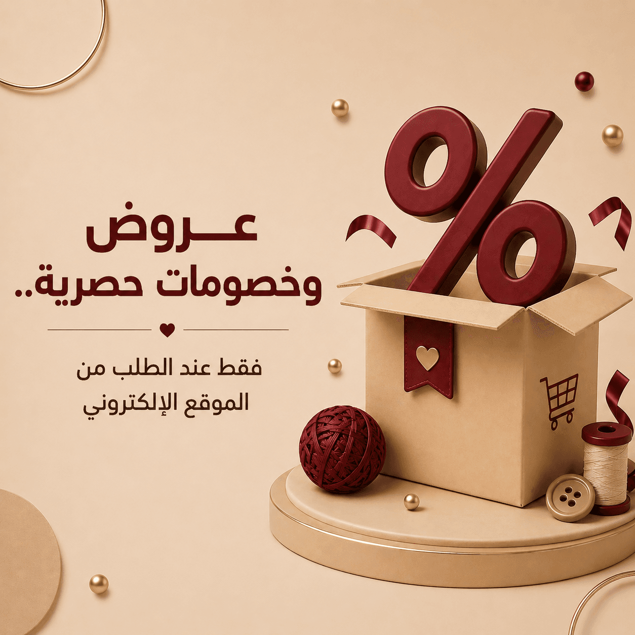 عالمك المتكامل لمستلزمات الخياطة