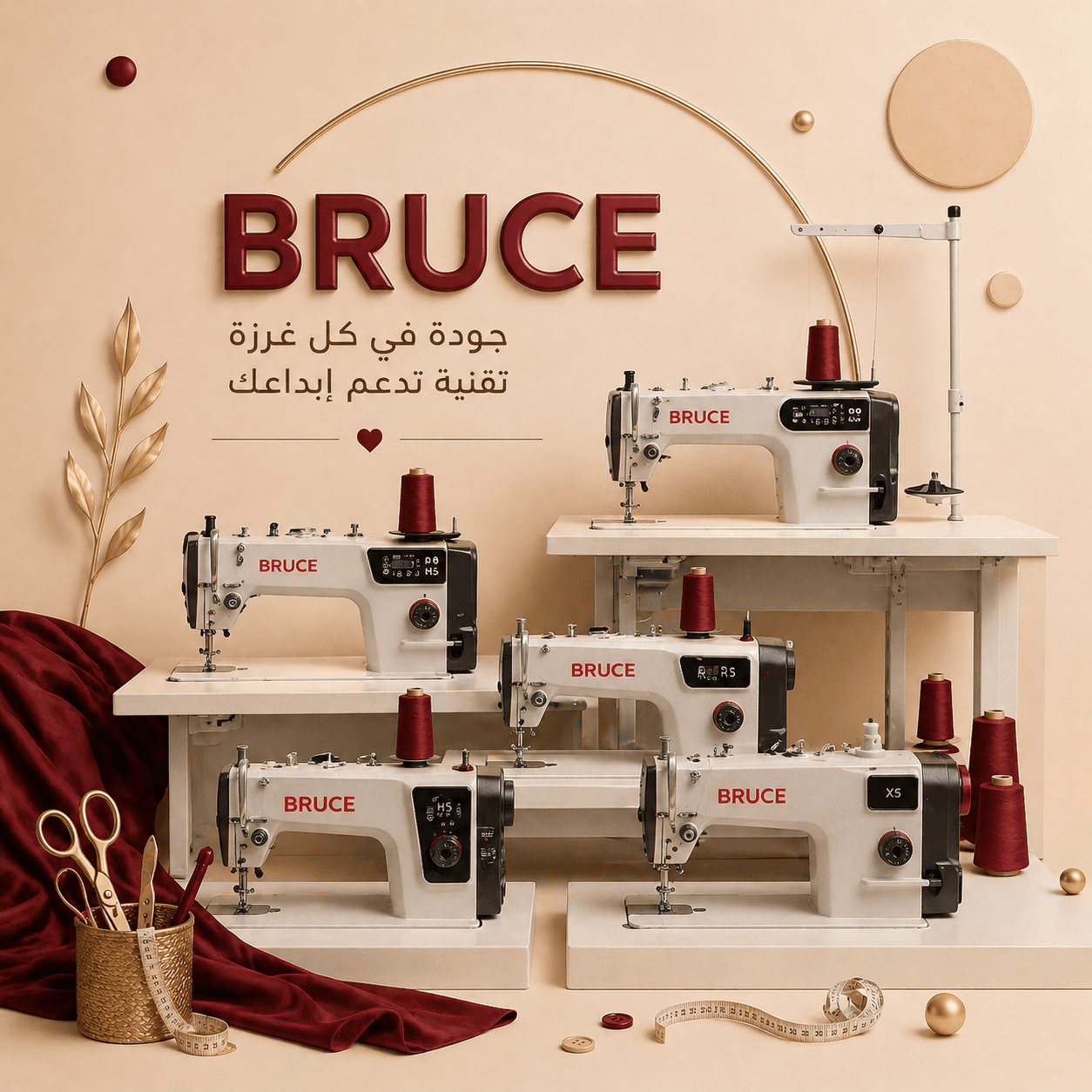 عالمك المتكامل لمستلزمات الخياطة